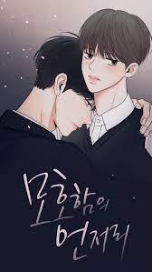 모호함의 언저리