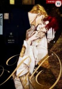 펄(Perle)