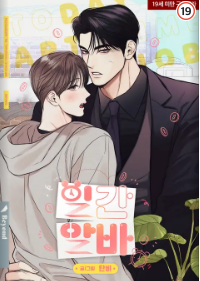 일간알바