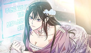 피폐 남주를 주먹으로 길들였다[19세 완전판]