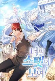 너의 스탯이 보여!