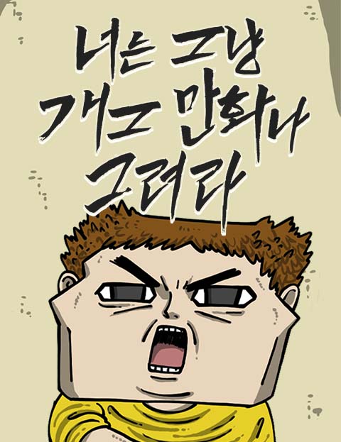 마음의 소리2