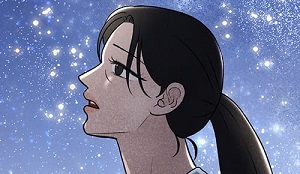 별의 눈동자