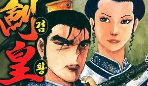 무상검황
