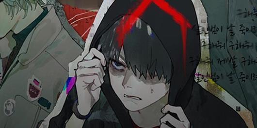 거미줄