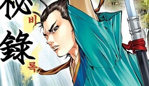 와룡비록