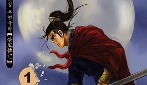 청풍전기