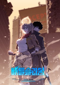 배틀슬라임