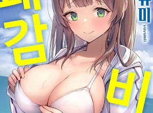 쾌감 비치!
