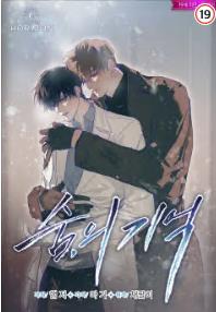 숨,의 기억