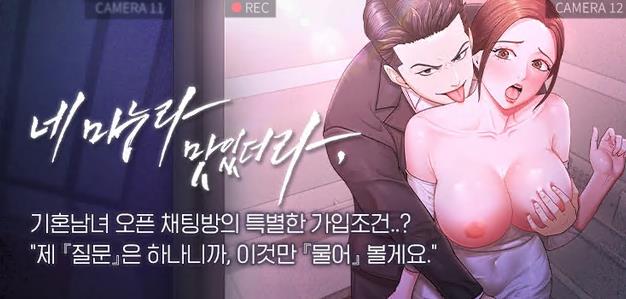네 마누라 맛있더라