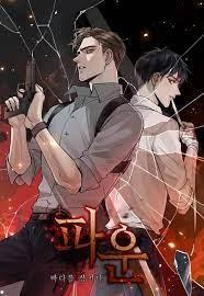 파운