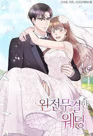 완전무결한 웨딩