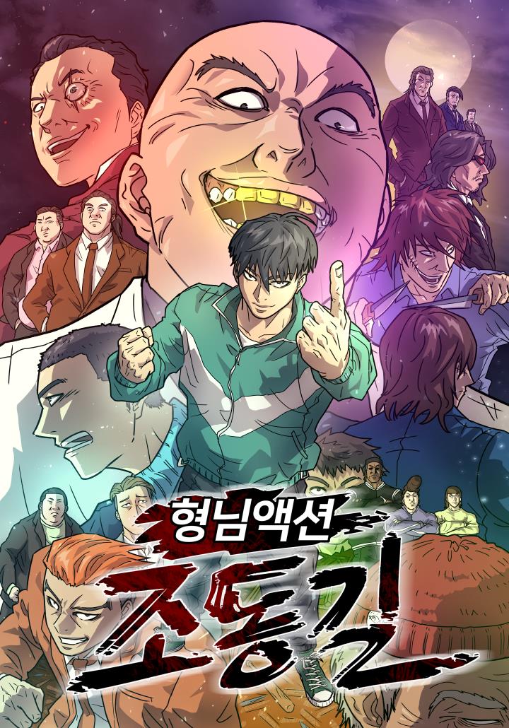 조동길