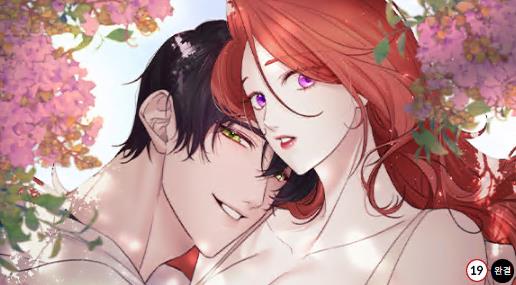 저주를 푸는 방법