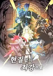 현질 없이 최강으로