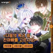 다음의 폭군 중 친아빠를 고르시오
