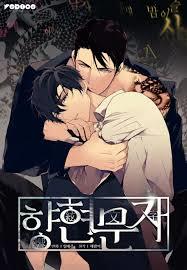 향현문자(완전판)