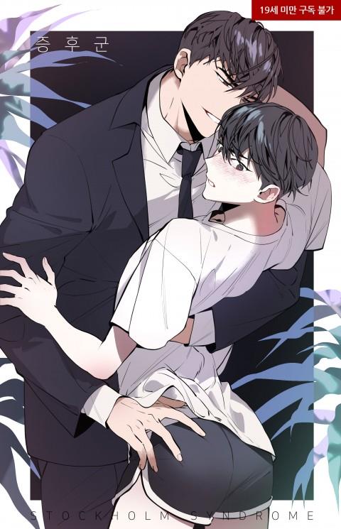 증후군