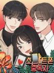 스마트폰 중독자