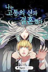 나는 고통의 신과 결혼했다