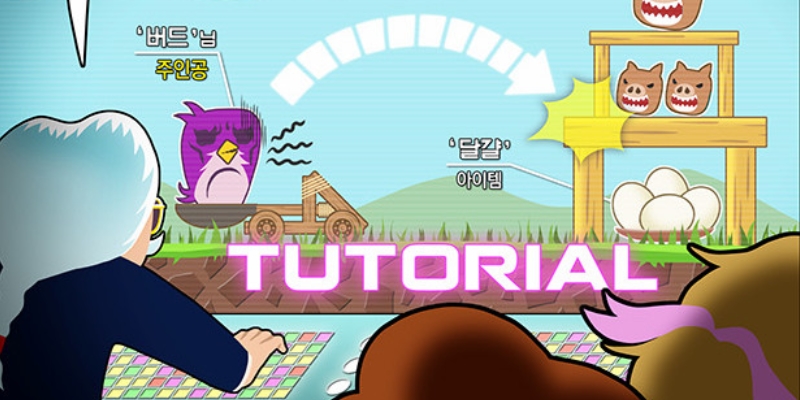 전자오락수호대