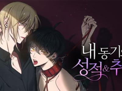 내 동기의 성적&취향