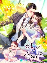 아이가 생겼어요