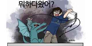 용이산다 시즌4