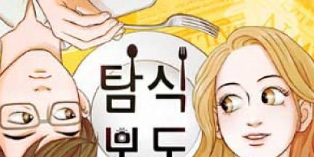 탐식보드