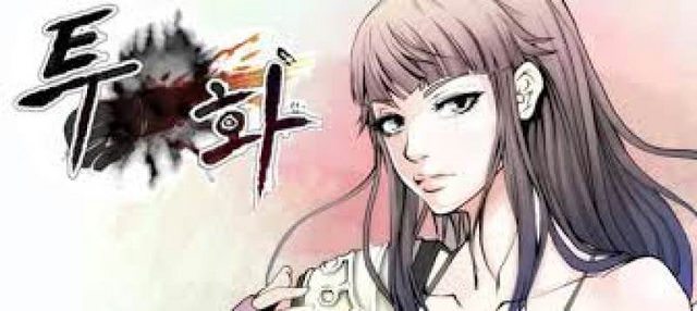 투화