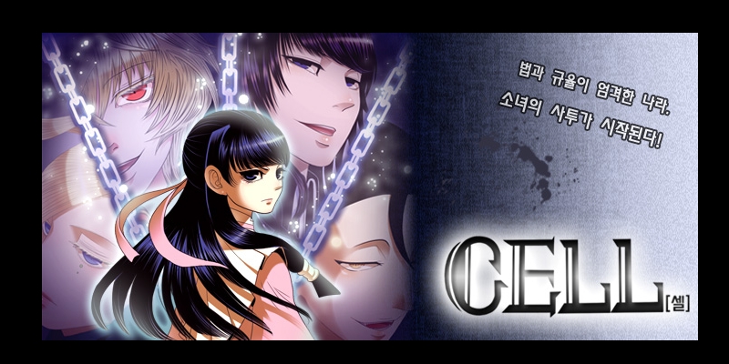 CELL(셀) ()