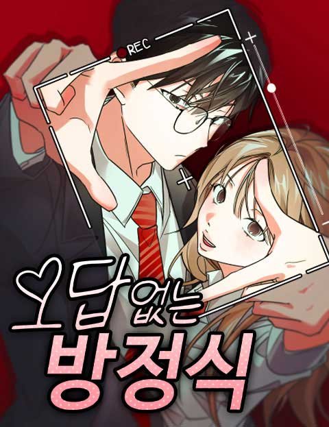 오답 없는 방정식